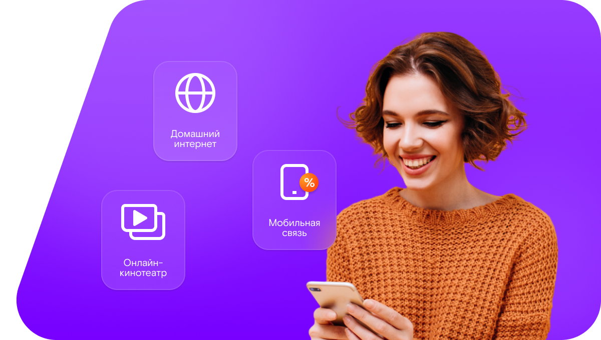 Промо-тарифы Ростелеком в село Алеево (Пензенская область)